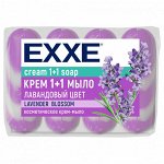 EXXE Косметическое мыло 1+1 &quot;Лавандовый цвет&quot; 4шт*75г  (СИРЕНЕВОЕ) полосатое ЭКОПАК