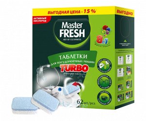 Master FRESH таблетки для посудомоечных машин   TURBO 8в1 в нераствор. оболочке, 62 шт.