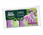 Master FRESH Губки для мытья посуды XL-размер STRONG effect, 5шт