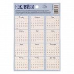 Наклейки декоративные &quot;Календарь&quot;, 11 х 16 см