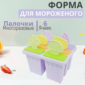 Форма для мороженого Vegetables Ice Mold 6 ячеек