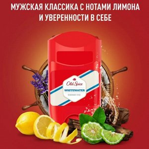 OLD SPICE Твердый дезодорант Whitewater 50мл