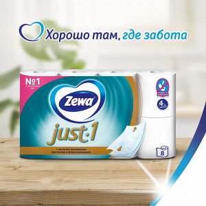 Туалетная бумага Zewa Just 1, 4 слоя, 8 рулонов