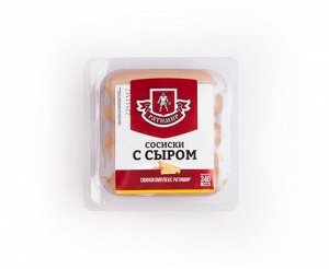 Сосиски с сыром ст.вес 370гр
