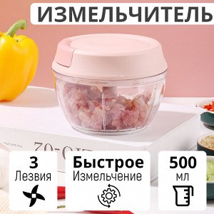 Ручной измельчитель Manual Blender / 500 мл