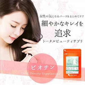 Ogaland Biotin - биотин для красивой кожи, волос и ногтей