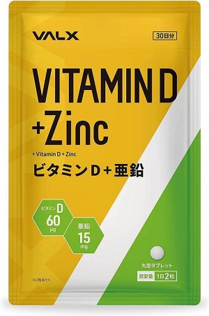 VALX Vitamin D - комплекс витамина D и цинка