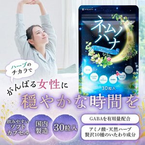 AEQUALIS Rest Support Nemunohana GABA - комплекс против бессонных ночей
