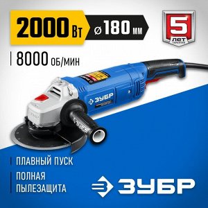 Ушм УШМ ЗУБР Профессионал, УШМ-П180-2000 п, 180 мм, 2000 Вт

Угловая шлифмашина ЗУБР УШМ-П180-2000 П, предназначена для зачистки, шлифовки и резки металлов, резки бетона и камня при установке соответс