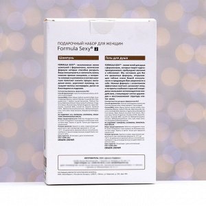 Подарочный набор косметики женский Formula Sexy №2, гель для душа, 250 мл+шампунь, 250 мл (по мотивам L`Imperatrice 3 Anthology (D&amp;G)