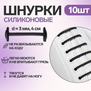 Шнурки 5187405