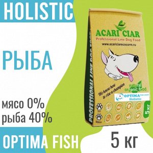 OPTIMA FISH LIGHT HOLISTIC ADULT с филе РЫБ для взрослых крупных, средних и мелких собак всех пород, 5 кг