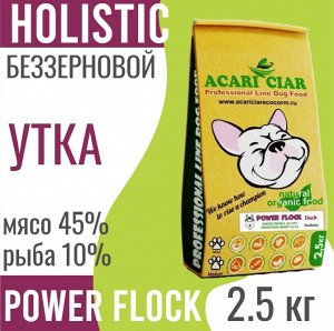 POWER FLOCK DUCK Беззерновой сбалансированный сухой корм для взрослых крупных, средних и мелких собак всех пород, 2.5 кг
