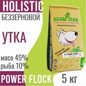 POWER FLOCK DUCK Беззерновой сбалансированный сухой корм для взрослых крупных, средних и мелких собак всех пород, 5 кг