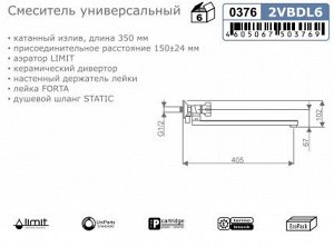 Смеситель для ванны, буксовый  SWES VERTA