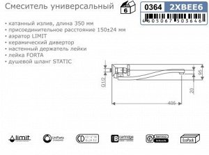 Смеситель для ванны, буксовый  SWES EXTRA