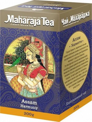 Чай "Махараджа" индийский чёрный байховый Ассам "Хармати", 200гр