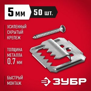 Усиленный крепеж для вагонки 5 мм