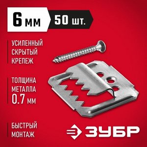 Усиленный крепеж для вагонки 6 мм