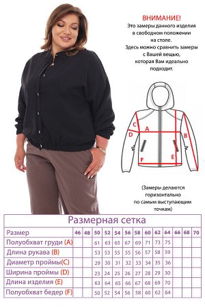Куртка-3379