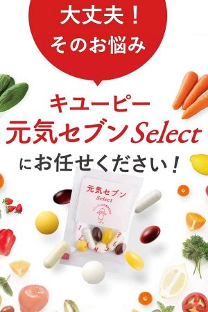 KEWPY Genki Seven Select - сбалансированный комплекс витаминов и минералов