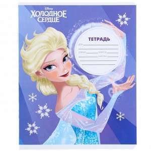 Тетрадь в клетку 12 листов, 5 видов МИКС, обложка мелованный картон, «Холодное сердце»