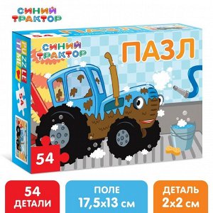 Пазл детский 54 элемента.