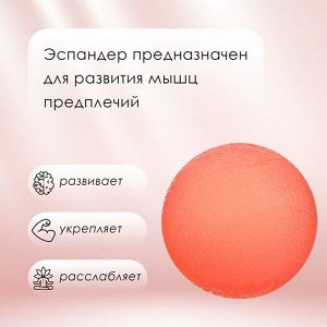 Эспандер кистевой ONLYTOP, цвета МИКС