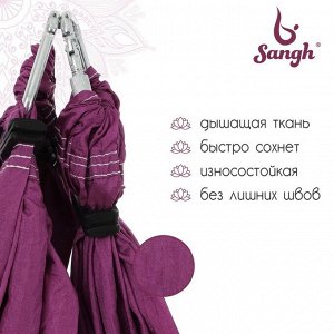 Гамак для йоги Sangh, 250x140 см, цвет фиолетовый