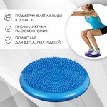 Подушка балансировочная, массажная, d=35 см, цвета МИКС