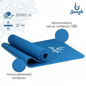 Коврик для йоги Sangh, 183x61x1 см, цвет синий