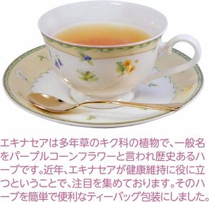 Yamamoto Kanpo Pharmaceutical Echinacea Tea - чай из натуральной эхинацеи для крепкого иммунитета