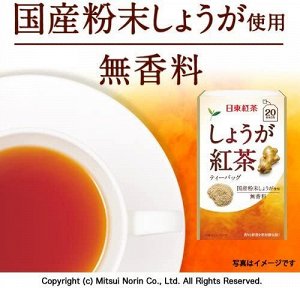 NITTO KOCHA - имбирный чай
