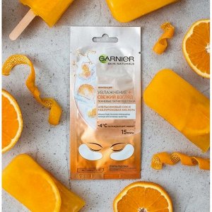 Garnier Тканевые патчи под глаза "Увлажнение + свежий взгляд" с гиалуроновой кислотой против мешков и темных кругов под глазами, 6 г