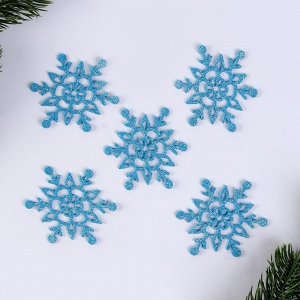 Новогодний набор для декора «Снежинки» 5 шт., 7 см, цвет голубой