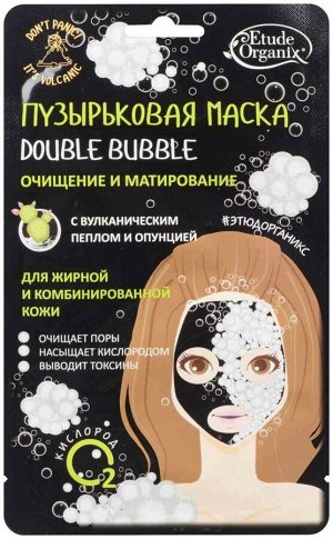 Etude Organix  Volcanic  Пузырьковая маска double bubble с вулканическим пеплом  25 г