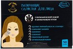 Etude Organix  Volcanic  матирующие салфетки для ЛИЦА с бамбуковым углем 50 шт