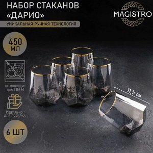 Набор стеклянных стаканов Magistro «Дарио», 450 мл, 10x11,5 см, 6 шт, цвет графит