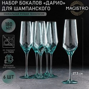 Набор бокалов стеклянных для шампанского Magistro «Дарио», 180 мл, 7?20 см, 6 шт, цвет изумрудный
