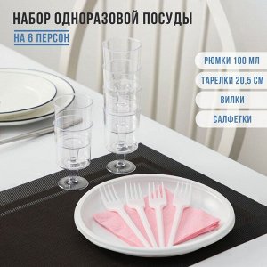 Набор одноразовой посуды «Праздничный», 6 персон, цвет МИКС