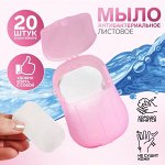 Мыло листовое, в пластинах, 20 шт, в футляре, цвет розовый