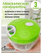 Измельчитель ручной