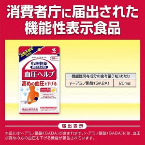 KOBAYASHI Functional Foods Blood Pressure Help - витамины для контроля повышенного давления