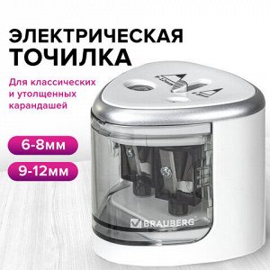 Точилка электрическая BRAUBERG DUAL (для 2 диаметров карандашей!), 4 батарейки АА, белая, 270580
