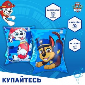 Нарукавники детские для плавания 20x16 см, Щенячий патруль, голубые