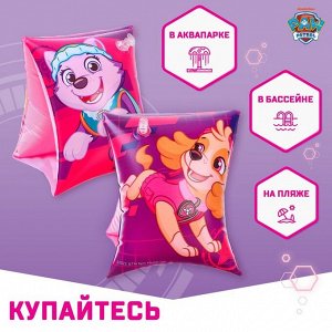 Нарукавники детские для плавания 20x16 см, Щенячий патруль, розовые