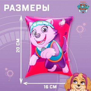 Нарукавники детские для плавания 20x16 см, Щенячий патруль, розовые