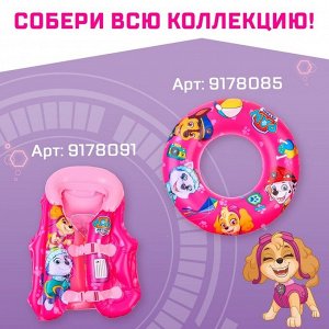 Нарукавники детские для плавания 20x16 см, Щенячий патруль, розовые