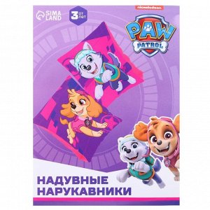 Нарукавники детские для плавания 20x16 см, Щенячий патруль, розовые