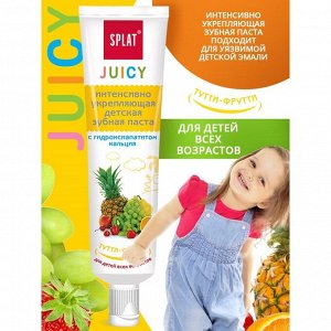 Детская зубная паста Splat Juicy «Тутти-фрутти», с гидроксиапатитом, 35 мл